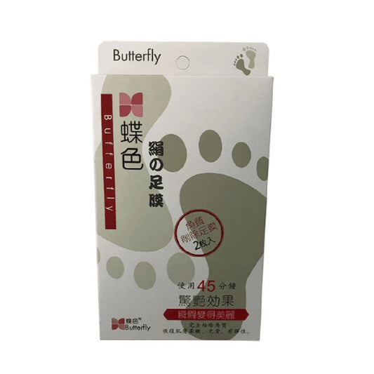 (Buy two get one free)1Pair Exfoliating Peel Foot Mask Baby Soft Feet Remove Callus Hard Dead Skin10ml(PPHHD)
